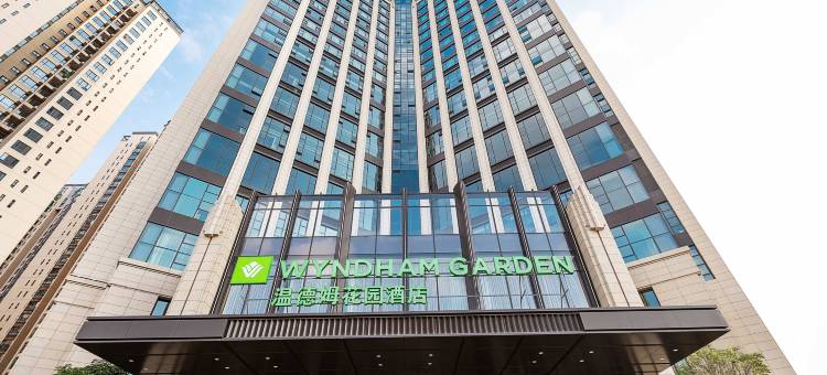 高州温德姆花园酒店图片