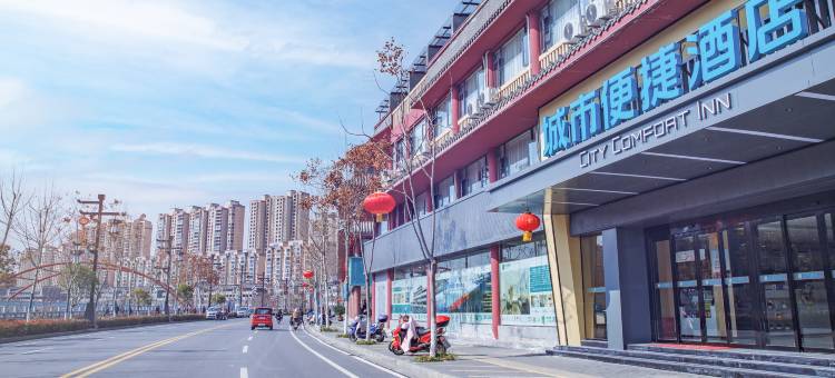 城市便捷酒店(十堰竹溪武陵不夜城店)图片