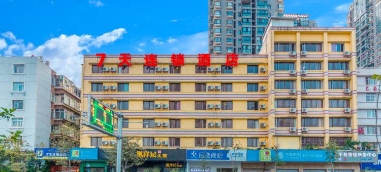 7天连锁酒店(昆明董家湾电信大楼店)图片