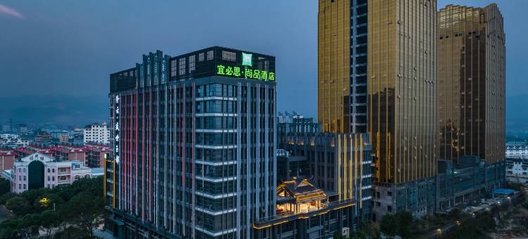 宜必思尚品酒店(瑞丽姐告边贸区店)图片