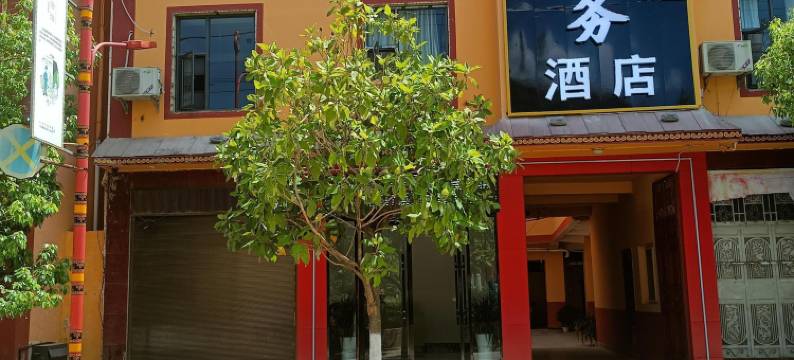 宁蒗大兴商务酒店图片