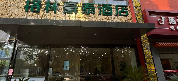 格林豪泰(苏州工业园区金鸡湖星湖街店)图片