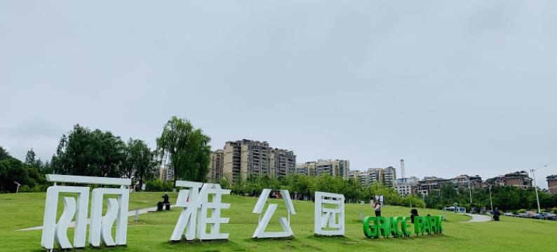 宜宾高铁站麓柏酒店图片