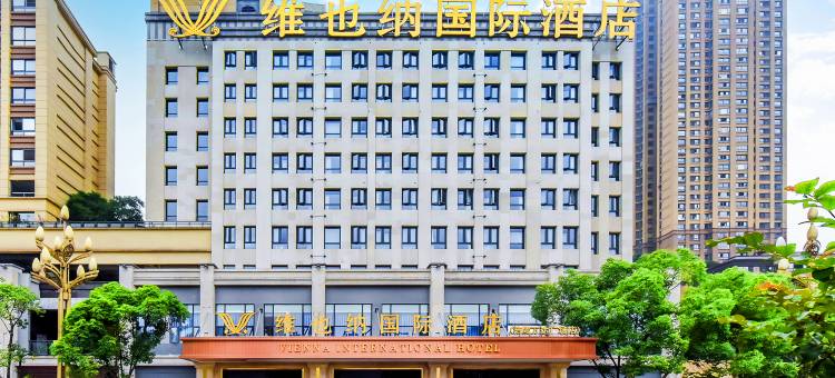 维也纳国际酒店(涪陵万达广场店)图片