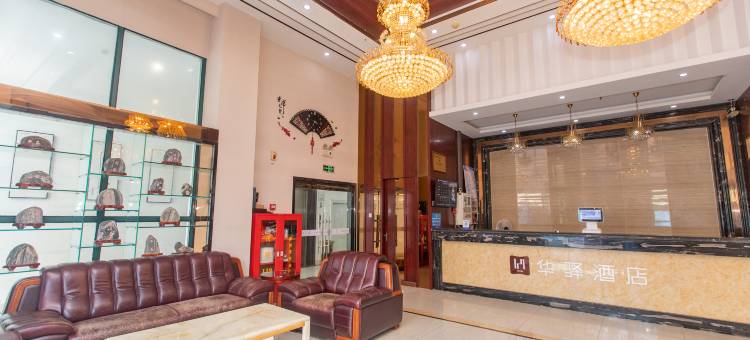 华驿精选酒店(泰安高铁站刘老根大舞台店)图片