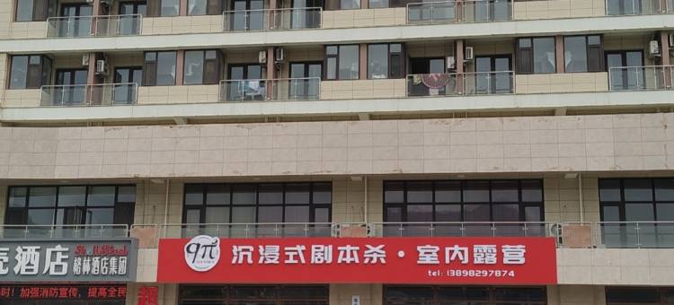 相约山海之间民宿图片