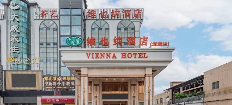 维也纳酒店(广州白云清湖金铂广场店)图片