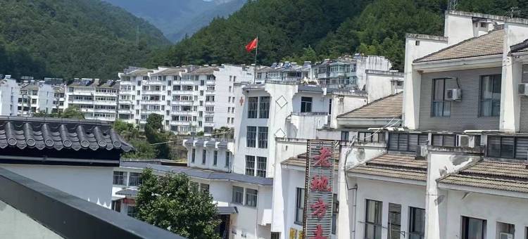 锦江之星酒店(黄山风景区南大门寨西换乘中心店)图片
