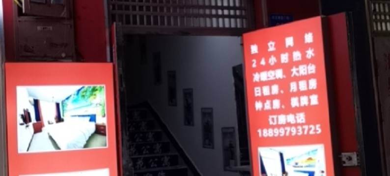 河源栀子花主题公寓(大学城店)图片