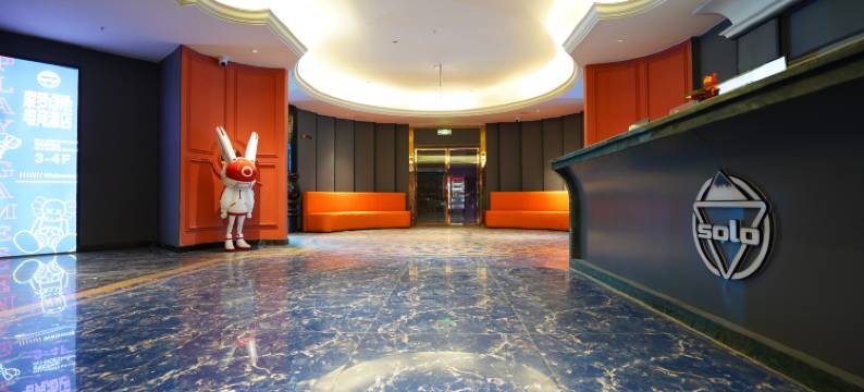 高安solo电竞酒店图片