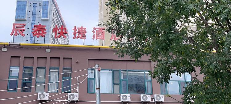 辰泰酒店(山西肿瘤医院店)图片
