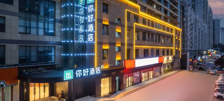 你好酒店(洛阳体育中心店)图片