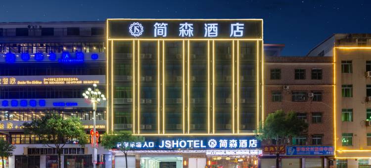简森酒店(陆河店)图片