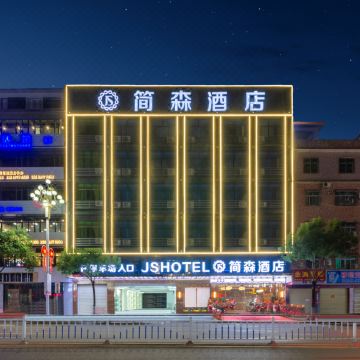 简森酒店(陆河店)图片