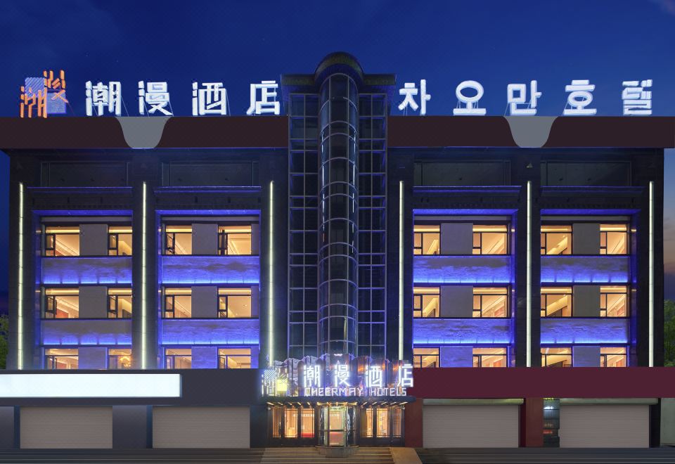 潮漫酒店(延吉延边大学西市场店)外景图
