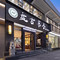 毕节盘古书香精品酒店(毕节市中医院人民公园店)