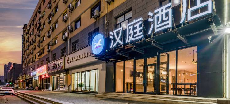 汉庭酒店(菏泽中山路万达店)图片