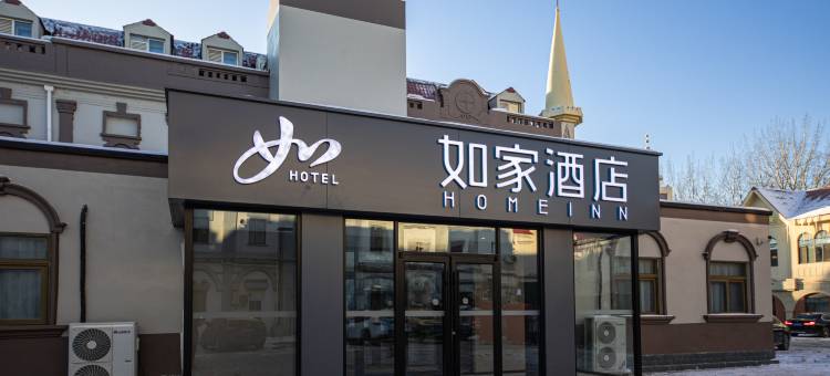 如家酒店(北京总部基地世界公园郭公庄地铁站店)图片