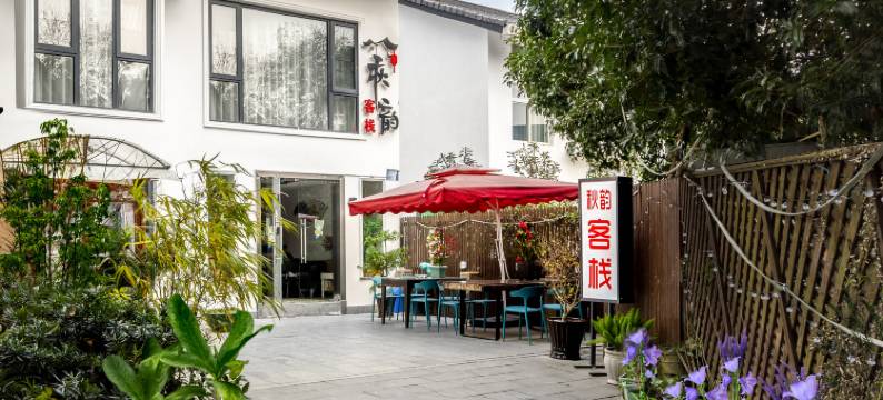 杭州秋韵客栈(西湖风景区灵隐寺店)图片