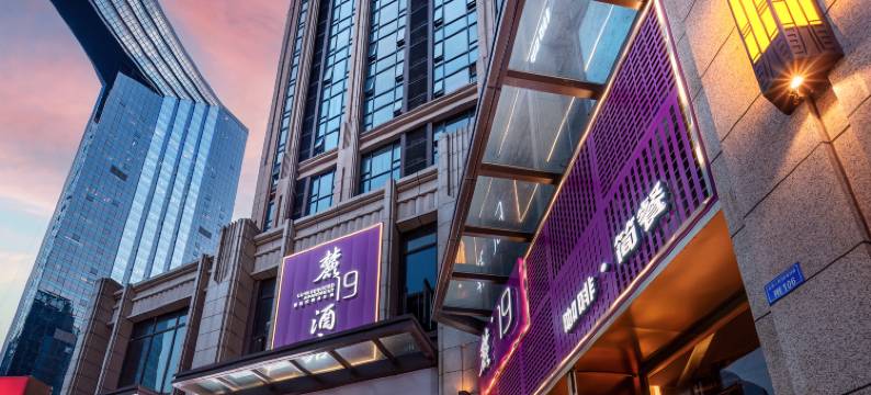 麓19酒店(世纪城会展中心店)图片