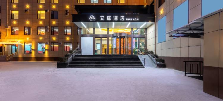 艾扉酒店(忻州静乐店)图片