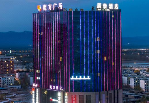 辰泰大酒店（哈密火车站店）外景图