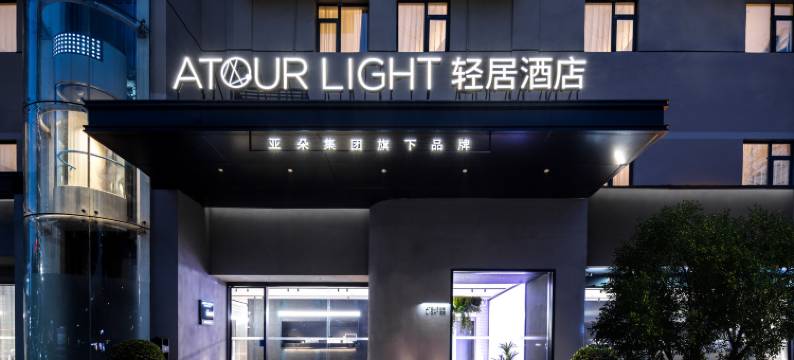 深圳北站东广场轻居酒店图片