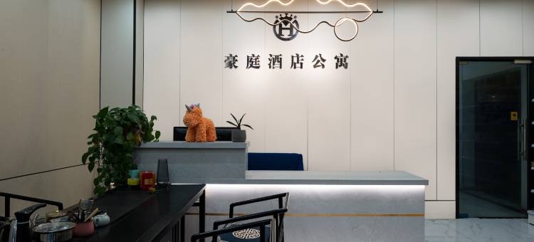 豪庭酒店公寓(宁波奉化惠政老街店)图片