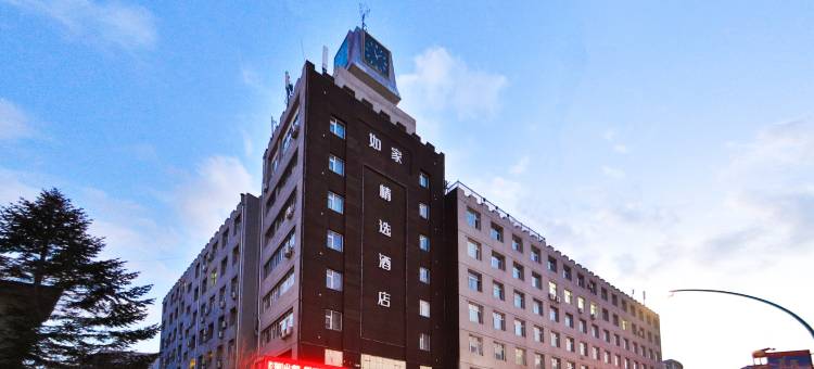 如家精选酒店(长春自由大路中日联医院店)图片