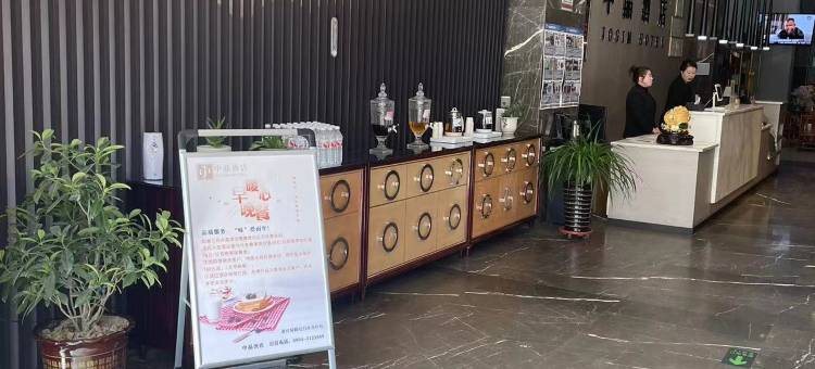 庆城中晶酒店图片