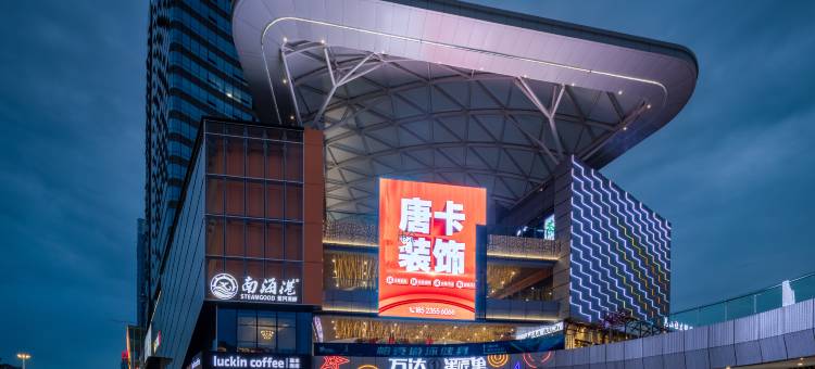 南充茉蔓江畔酒店(高坪万达广场店)图片