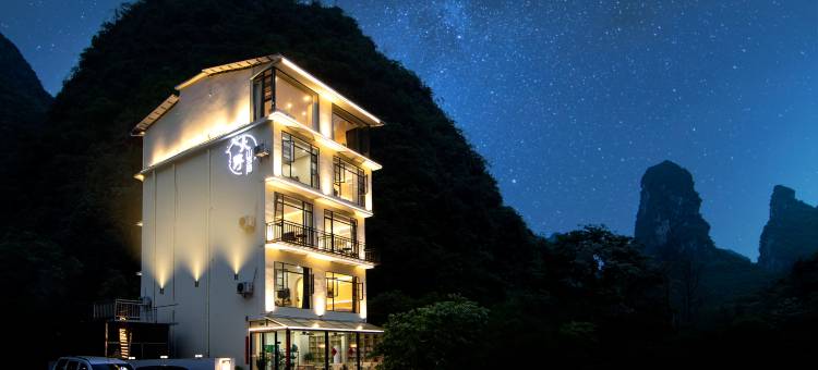 桂林阳朔大野山居民宿(遇龙河生态公园千古情店)图片
