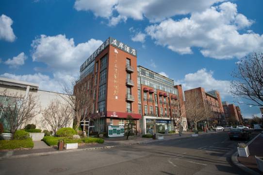 左岸艺术酒店(青岛白沙河运动公园店)