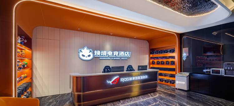 焕境电竞酒店(太原火车南站店)图片