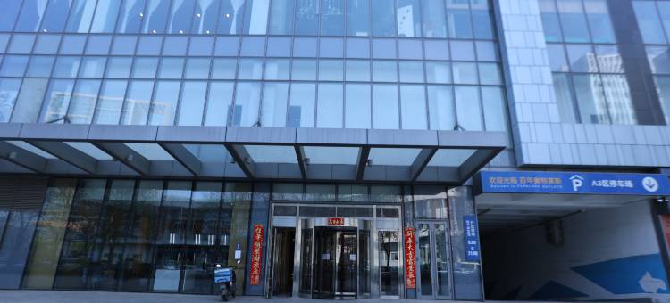 百年璞御酒店公寓(大连站奥特莱斯店)图片