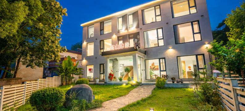 南山竹海·南山印象露营亲子民宿酒店(天目湖御水温泉店)图片