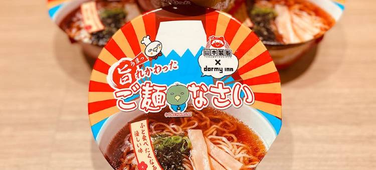 东京目黒青叶台多美迎快捷温泉酒店(多美迎・御宿野乃 酒店集团)(Dormy Inn EXPRESS Meguro-Aobadai Hot Spring)图片