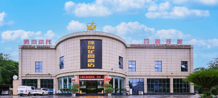 贵定环岛花园酒店(贵定高铁北站店)图片
