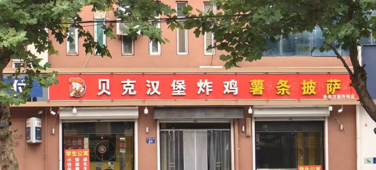 雄县正和电竞酒店图片
