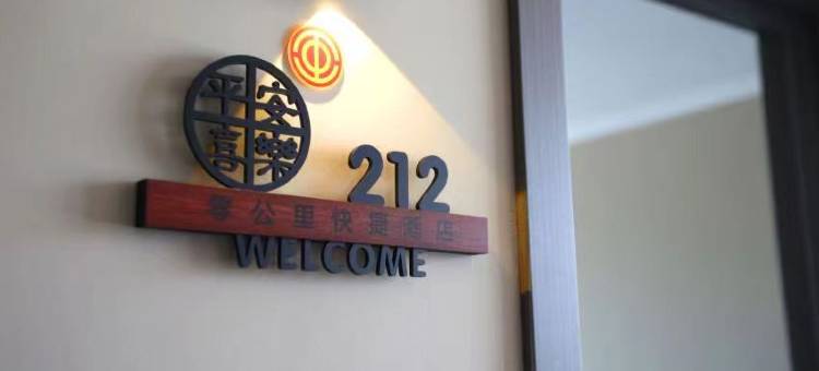 满洲里零公里快捷酒店图片