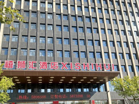 赤峰禧狮汇酒店(红山区政府维多利摩尔城店)