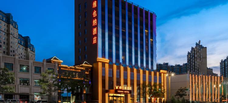 维也纳酒店(张掖高铁西站大佛寺店)图片