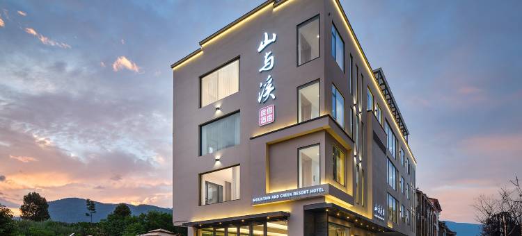 张家界山与溪度假酒店(武陵源国家森林公园店)图片