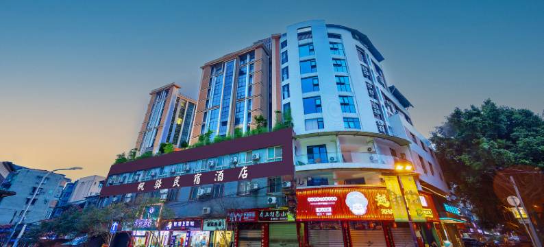 乐山枫驿酒店(张公桥美食街店)图片