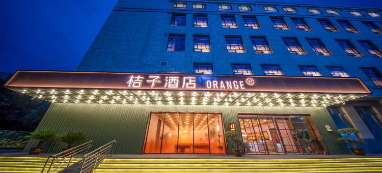 桔子酒店(陇南火车站店)图片