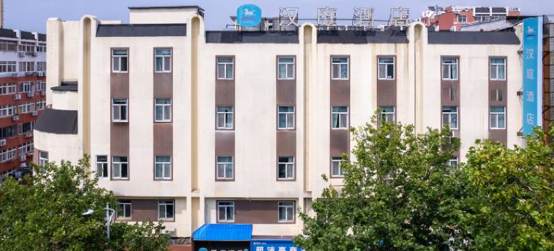 汉庭酒店(青岛啤酒街台东地铁站店)图片