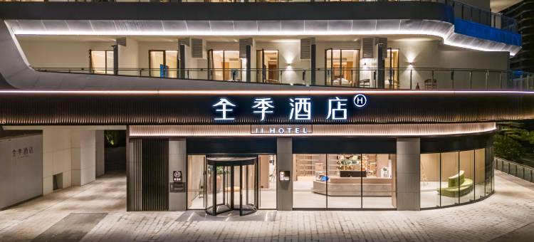 全季酒店(珠海唐家湾情侣北路店)图片