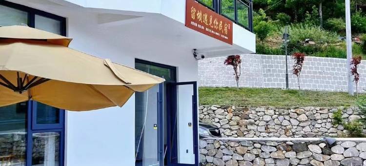 留坝遇见你民宿图片