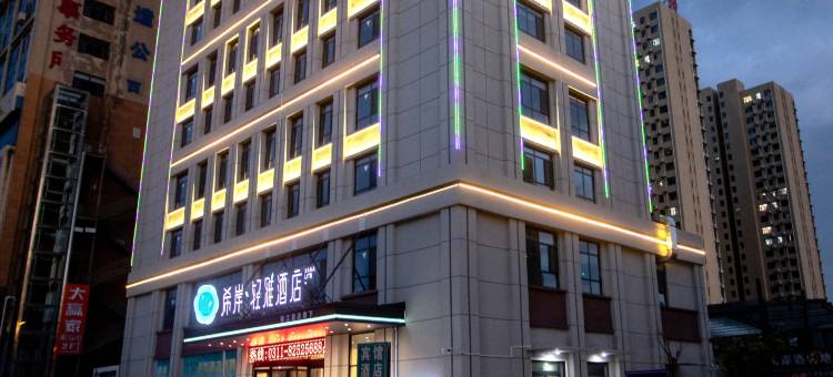 希岸·轻雅酒店(石家庄灵寿店)图片