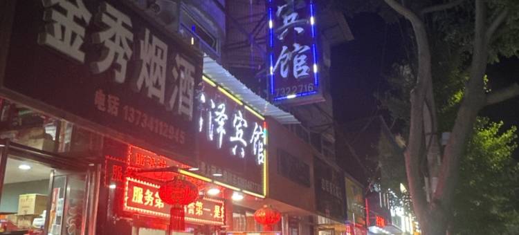 隰县寓泽宾馆(小西天店)图片